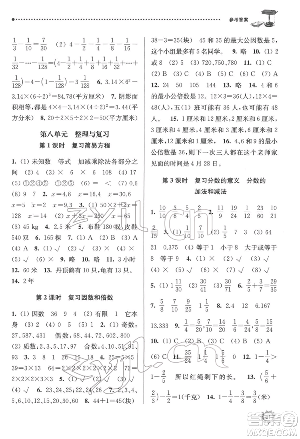 南京大學(xué)出版社2022課時(shí)天天練五年級(jí)下冊(cè)數(shù)學(xué)蘇教版參考答案