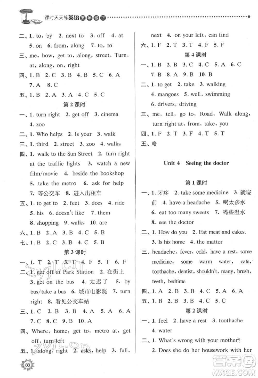 南京大學(xué)出版社2022課時(shí)天天練五年級(jí)下冊(cè)英語譯林版參考答案