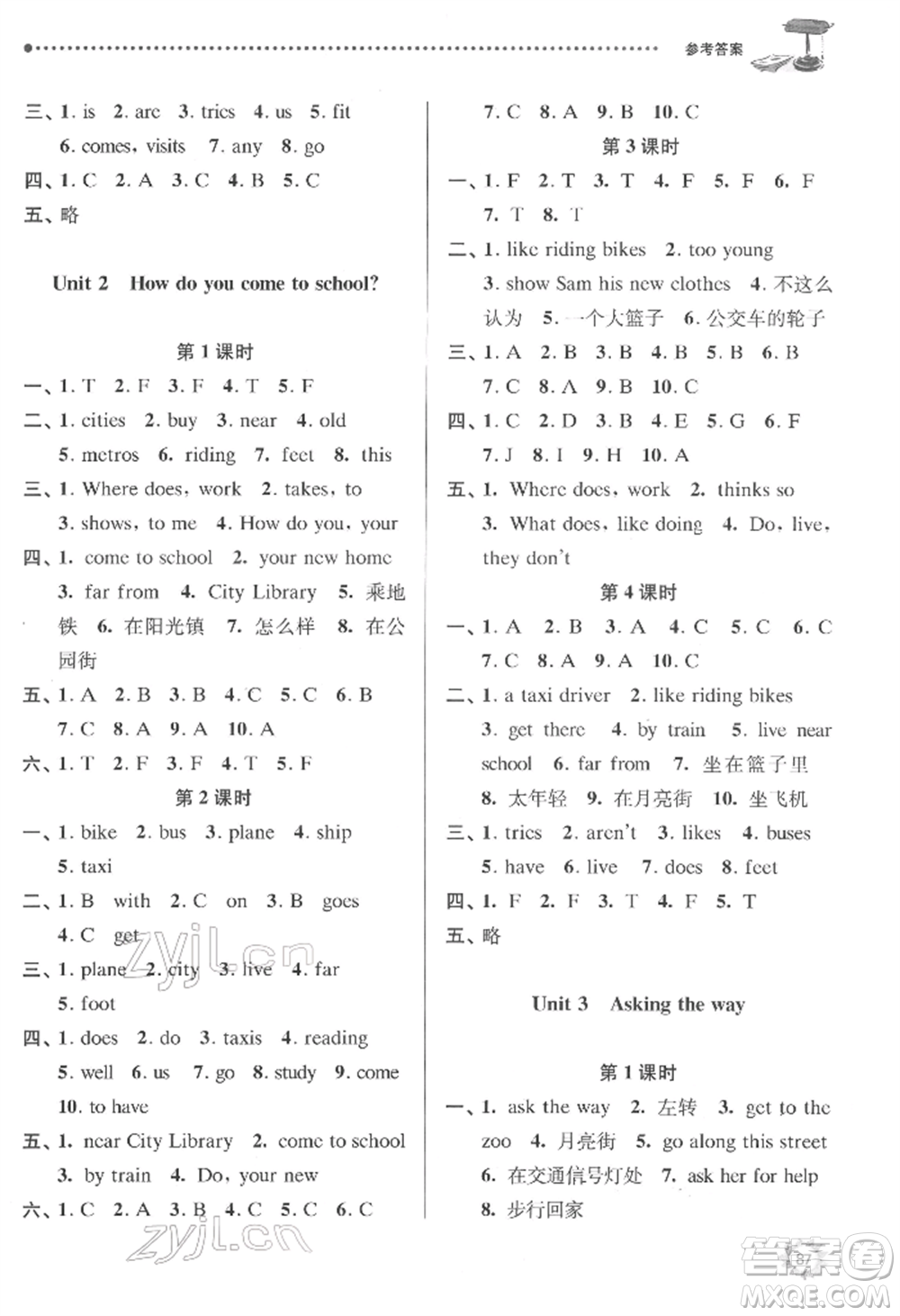 南京大學(xué)出版社2022課時(shí)天天練五年級(jí)下冊(cè)英語譯林版參考答案