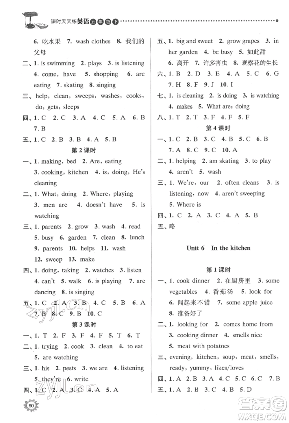 南京大學(xué)出版社2022課時(shí)天天練五年級(jí)下冊(cè)英語譯林版參考答案