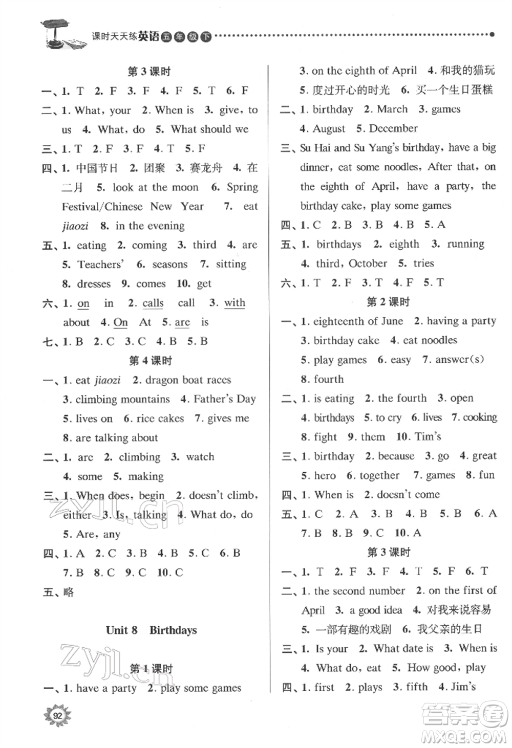 南京大學(xué)出版社2022課時(shí)天天練五年級(jí)下冊(cè)英語譯林版參考答案