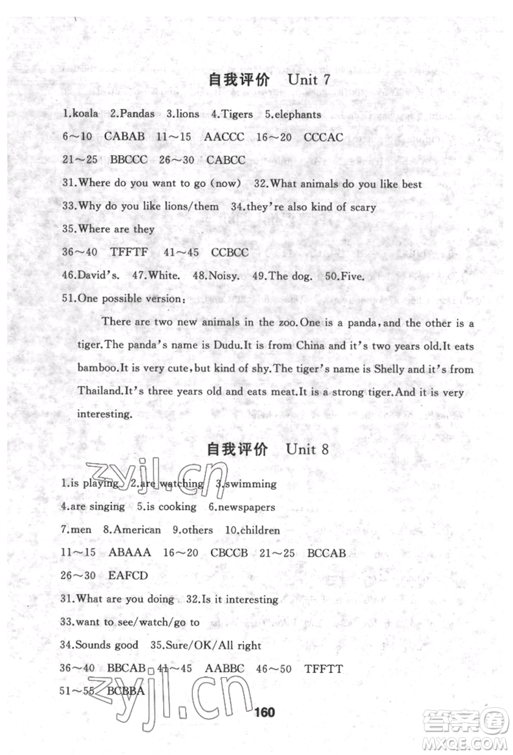 延邊人民出版社2022試題優(yōu)化課堂同步五四學制六年級下冊英語魯教版參考答案