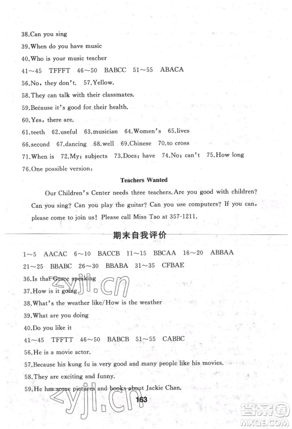 延邊人民出版社2022試題優(yōu)化課堂同步五四學制六年級下冊英語魯教版參考答案