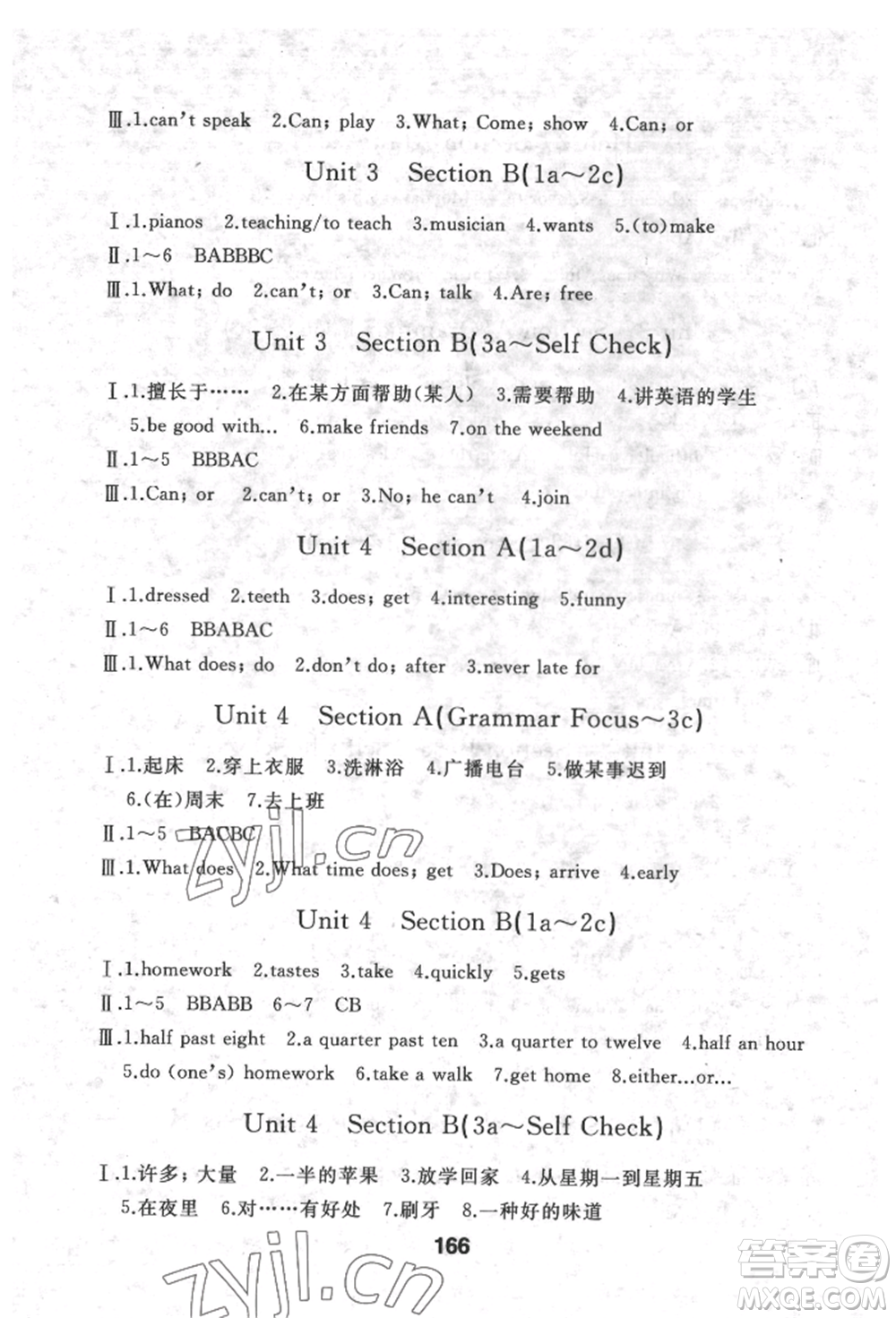 延邊人民出版社2022試題優(yōu)化課堂同步五四學制六年級下冊英語魯教版參考答案