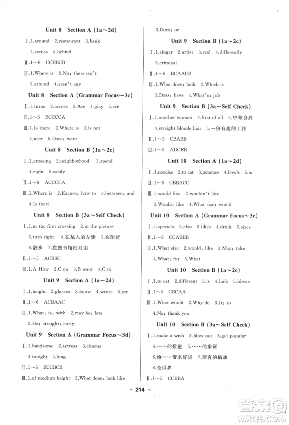 延邊人民出版社2022試題優(yōu)化課堂同步七年級(jí)下冊(cè)英語(yǔ)人教版參考答案