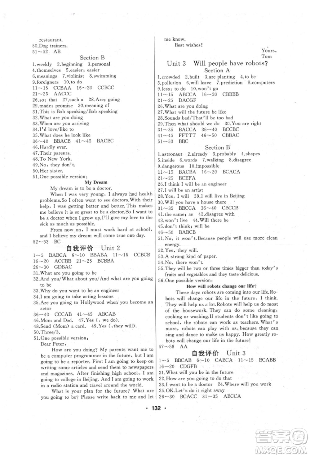 延邊人民出版社2022試題優(yōu)化課堂同步五四學(xué)制七年級下冊英語魯教版參考答案