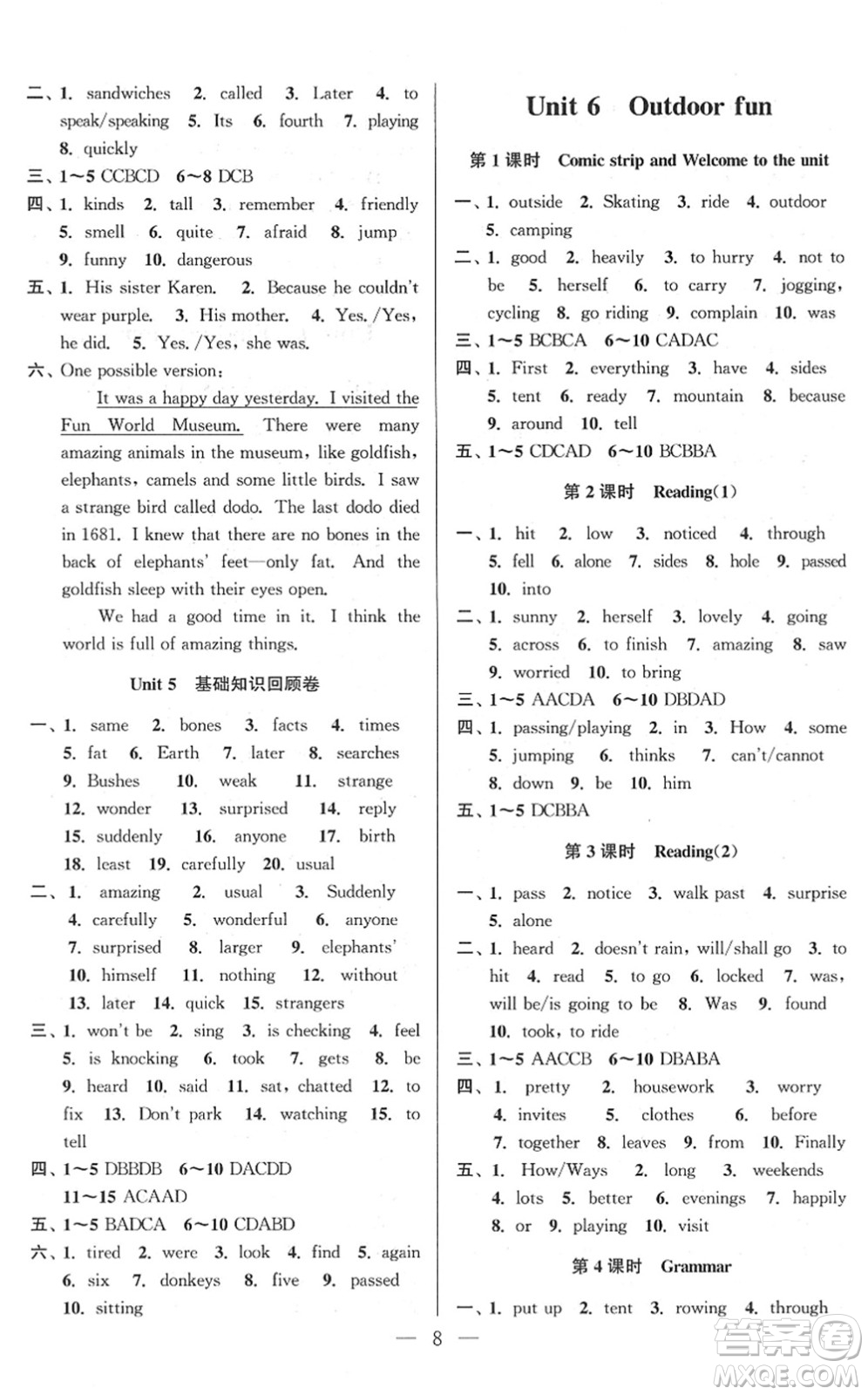 安徽人民出版社2022高效精練七年級英語下冊YLNJ譯林牛津版答案