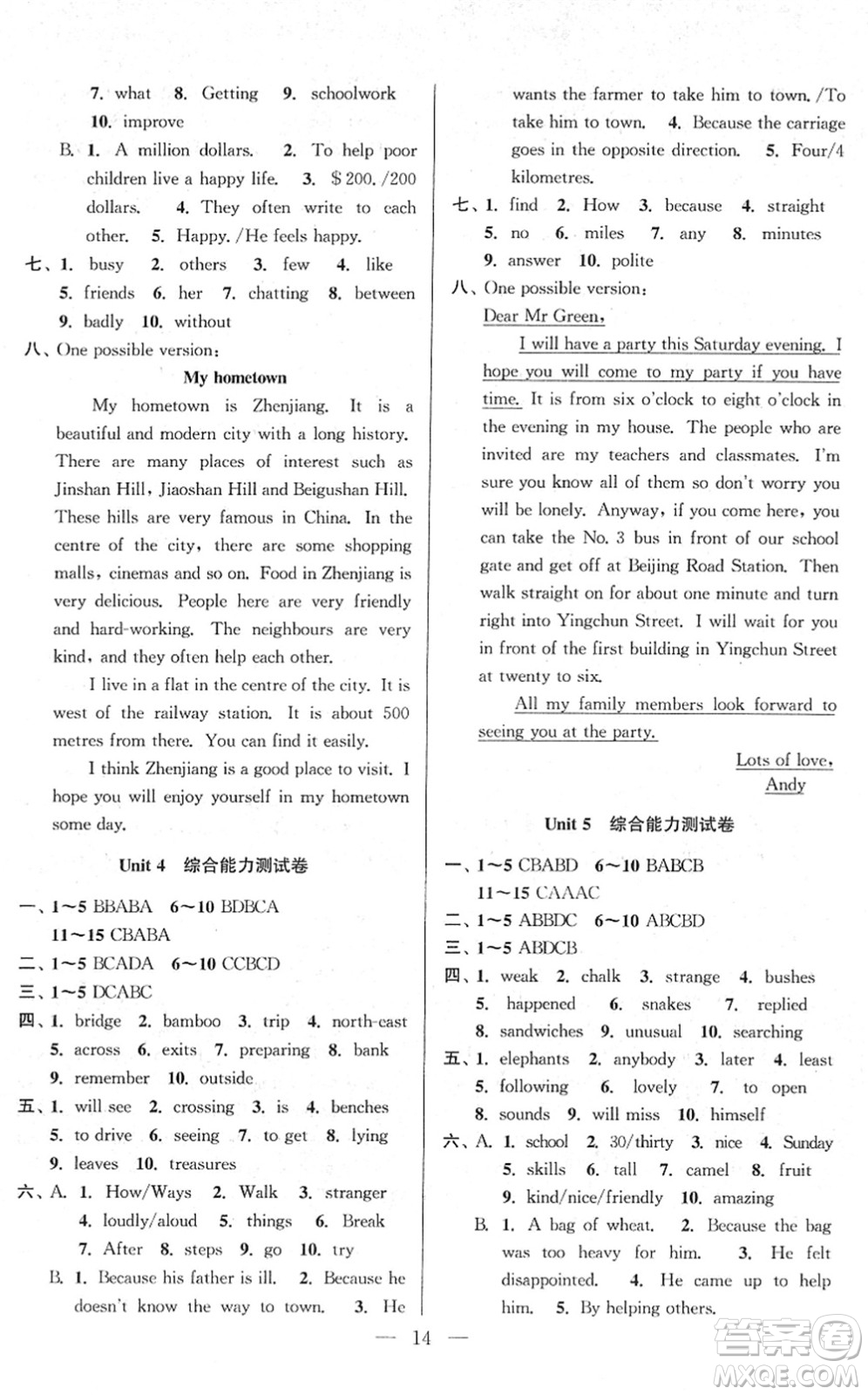 安徽人民出版社2022高效精練七年級英語下冊YLNJ譯林牛津版答案