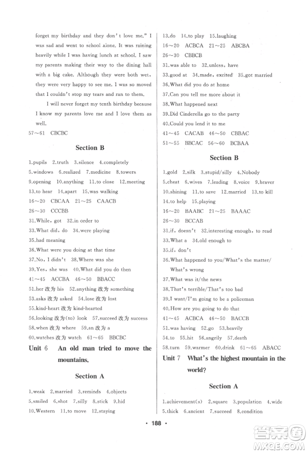 延邊人民出版社2022試題優(yōu)化課堂同步八年級下冊英語人教版參考答案