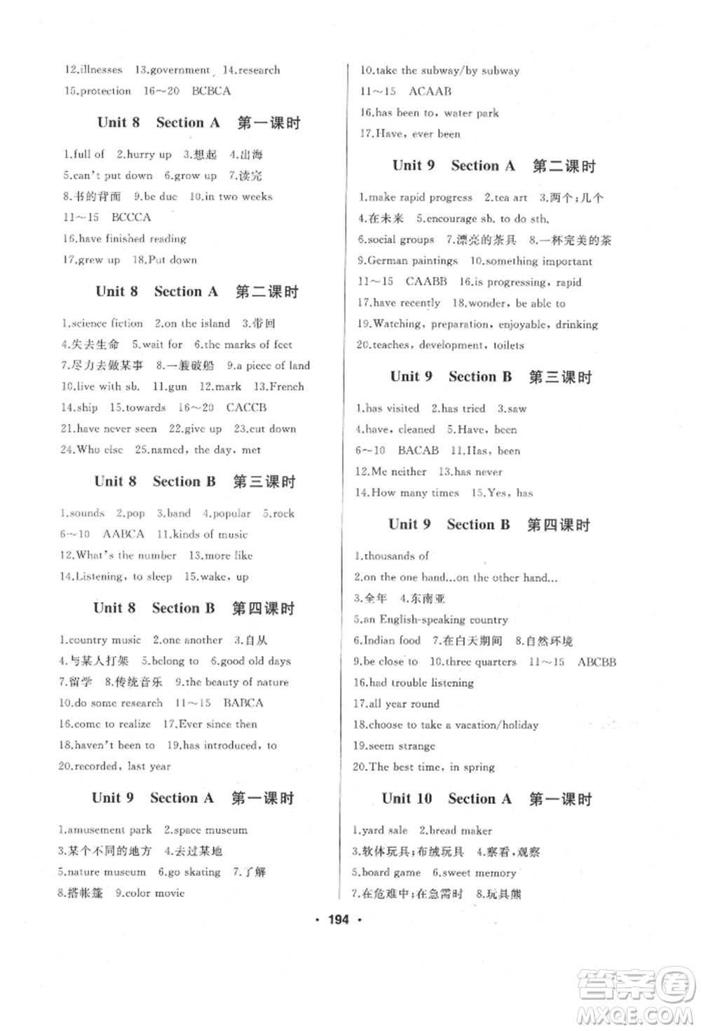 延邊人民出版社2022試題優(yōu)化課堂同步八年級下冊英語人教版參考答案