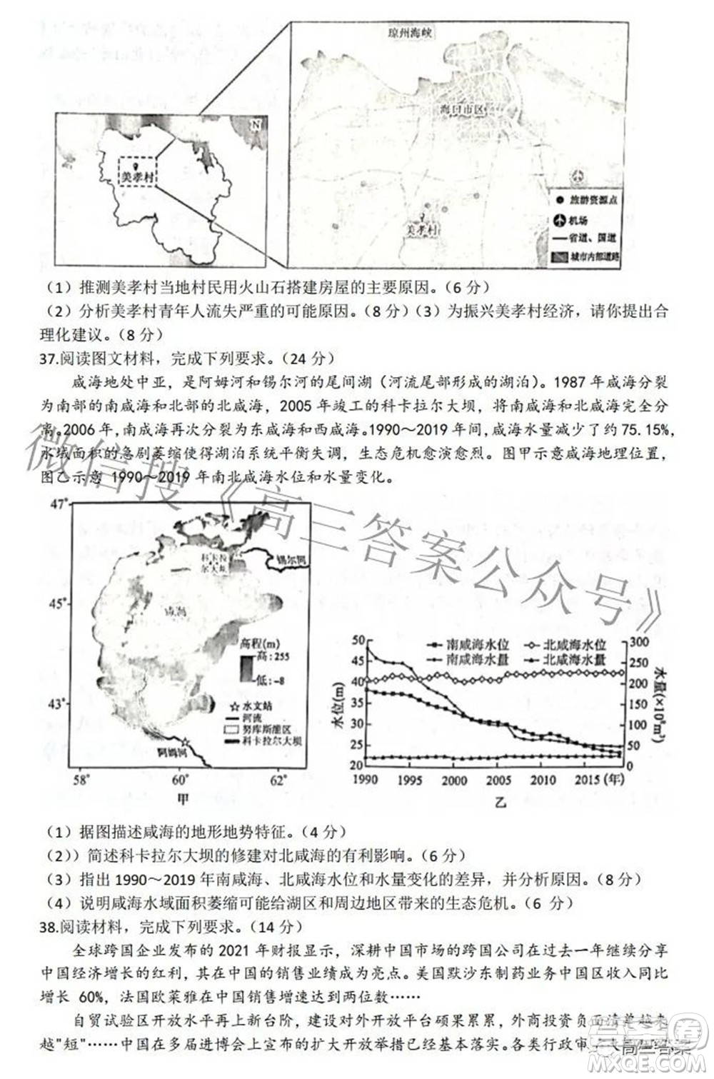 九師聯(lián)盟2021-2022學年高三押題信息卷一文科綜合試題及答案