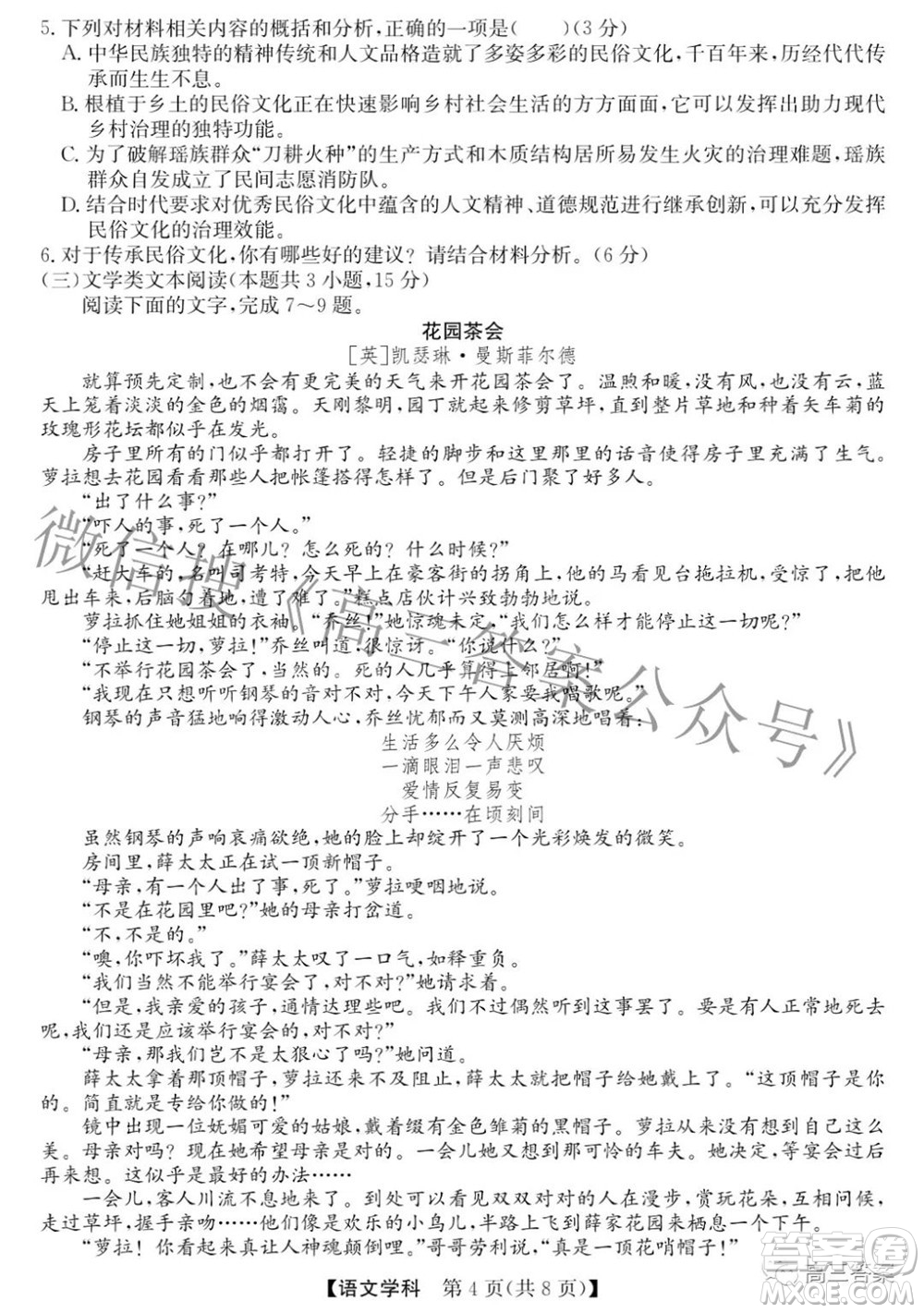 安徽省2022年高考考前適應(yīng)性考試語(yǔ)文試題及答案