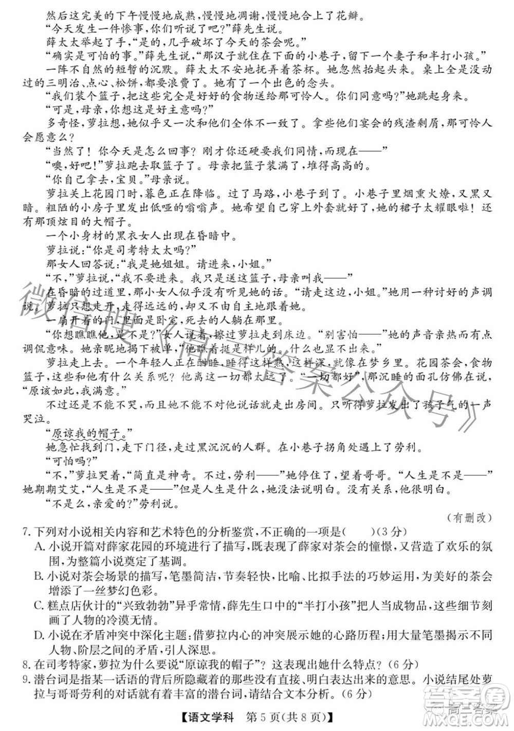 安徽省2022年高考考前適應(yīng)性考試語(yǔ)文試題及答案