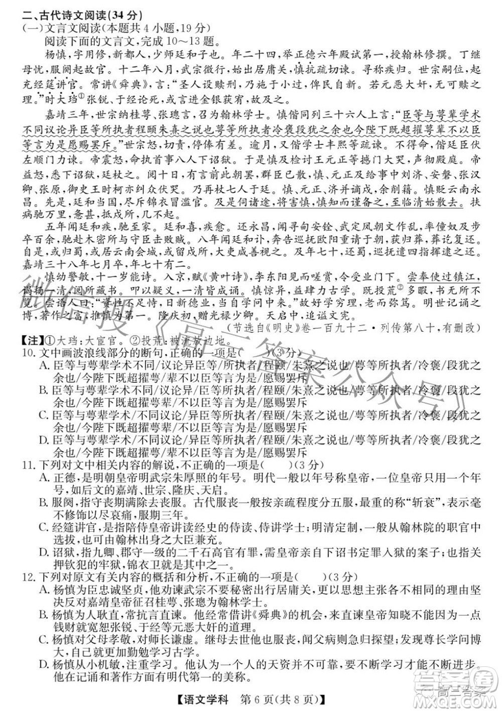 安徽省2022年高考考前適應(yīng)性考試語(yǔ)文試題及答案