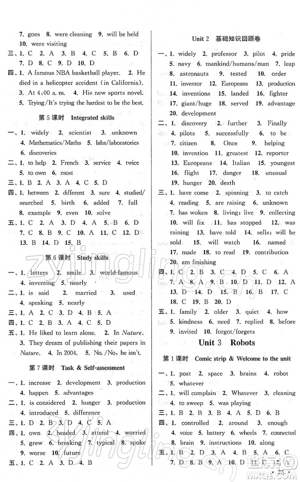 黃山書社2022高效精練九年級(jí)英語(yǔ)下冊(cè)譯林牛津版答案