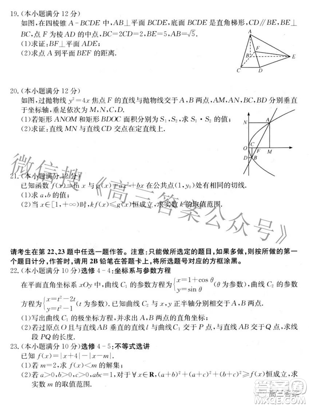 安徽省2022年高考考前適應(yīng)性考試文科數(shù)學(xué)試題及答案