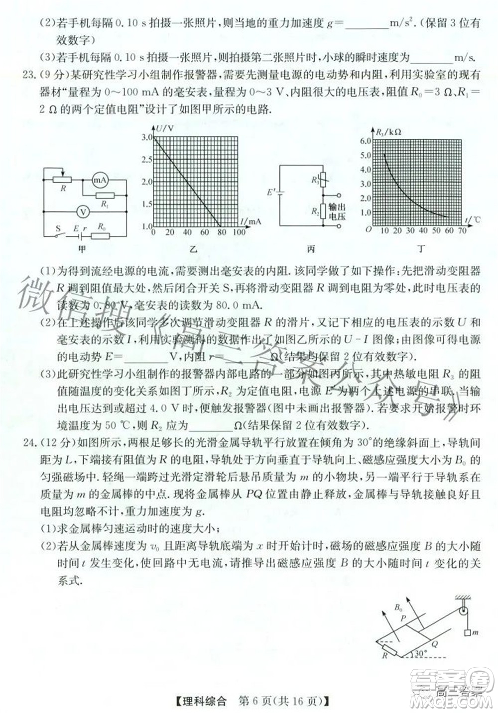 安徽省2022年高考考前適應(yīng)性考試?yán)砜凭C合試題及答案