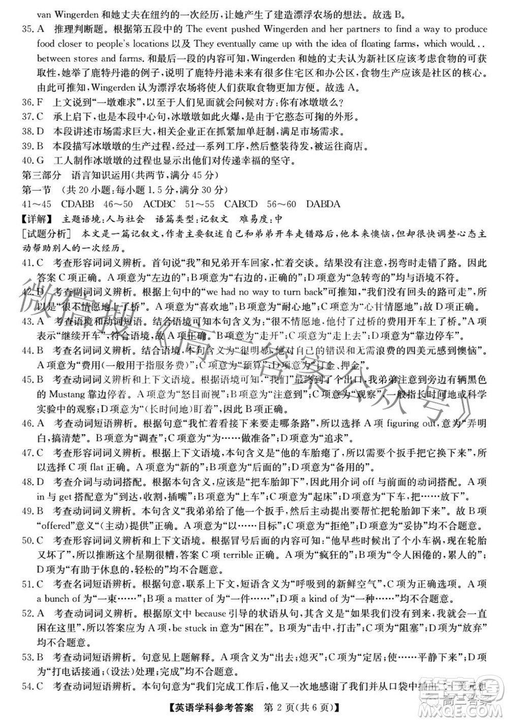 安徽省2022年高考考前適應(yīng)性考試英語試題及答案