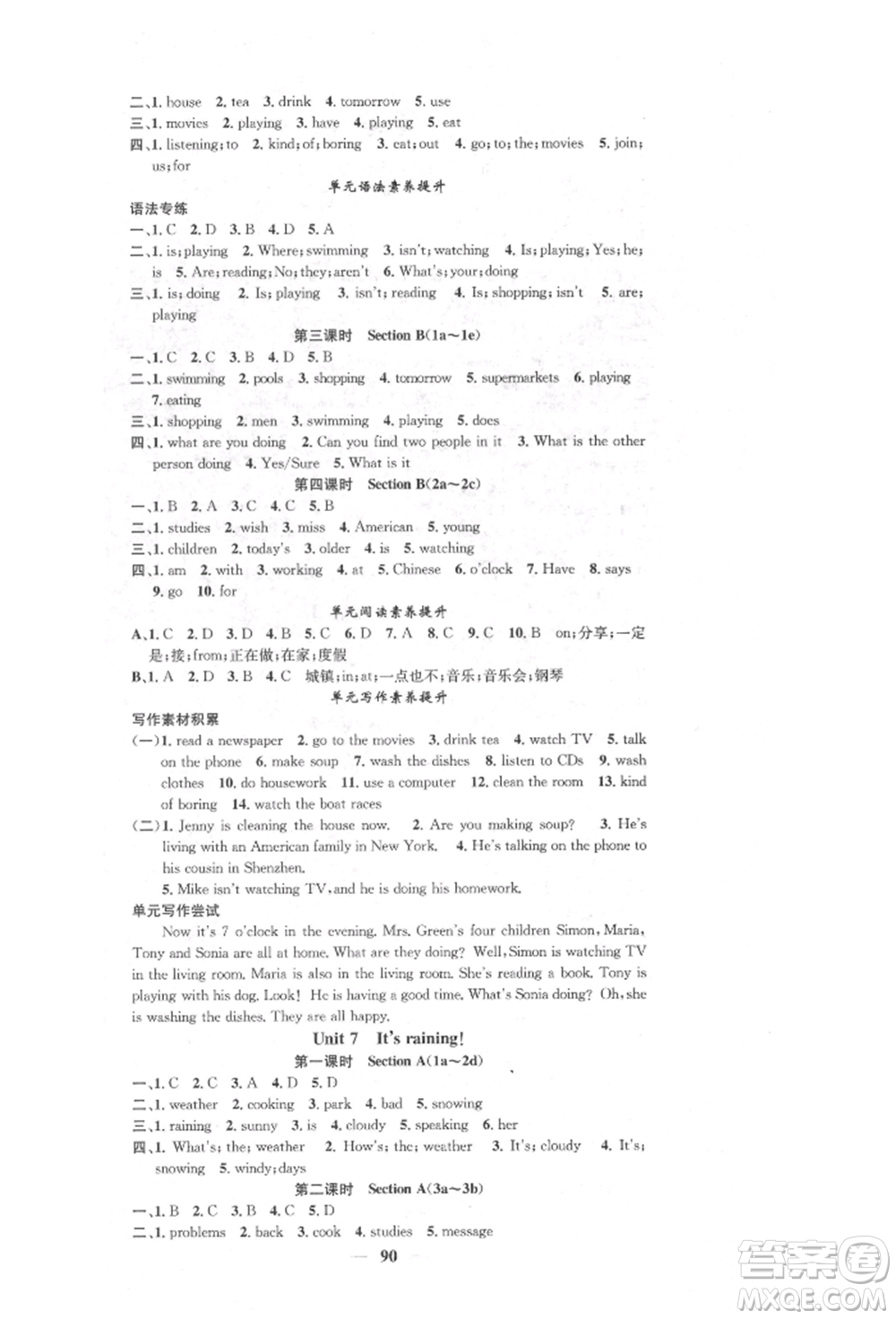 天津科學(xué)技術(shù)出版社2022智慧學(xué)堂核心素養(yǎng)提升法七年級(jí)下冊(cè)英語(yǔ)人教版參考答案