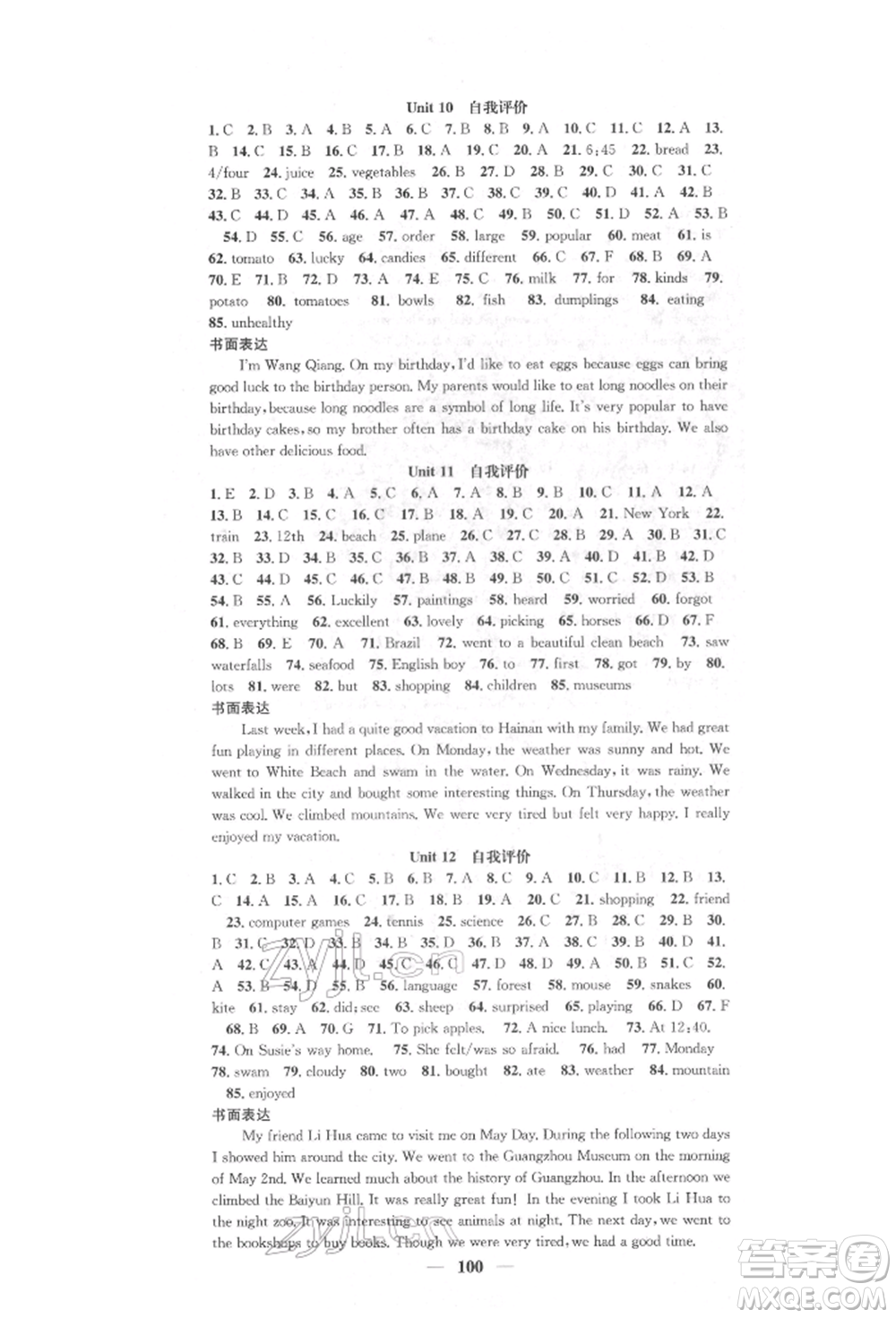 天津科學(xué)技術(shù)出版社2022智慧學(xué)堂核心素養(yǎng)提升法七年級(jí)下冊(cè)英語(yǔ)人教版參考答案