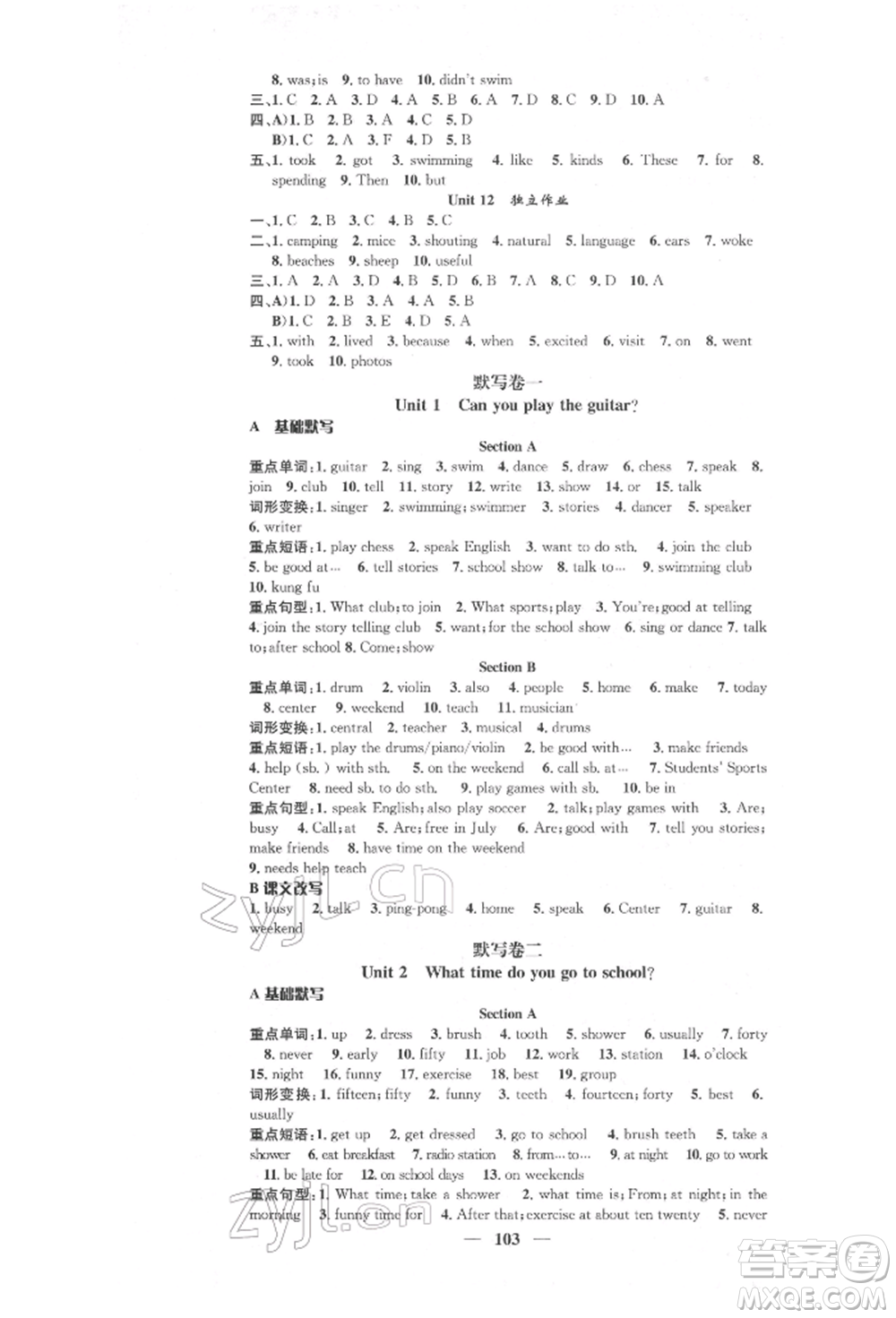 天津科學(xué)技術(shù)出版社2022智慧學(xué)堂核心素養(yǎng)提升法七年級(jí)下冊(cè)英語(yǔ)人教版參考答案