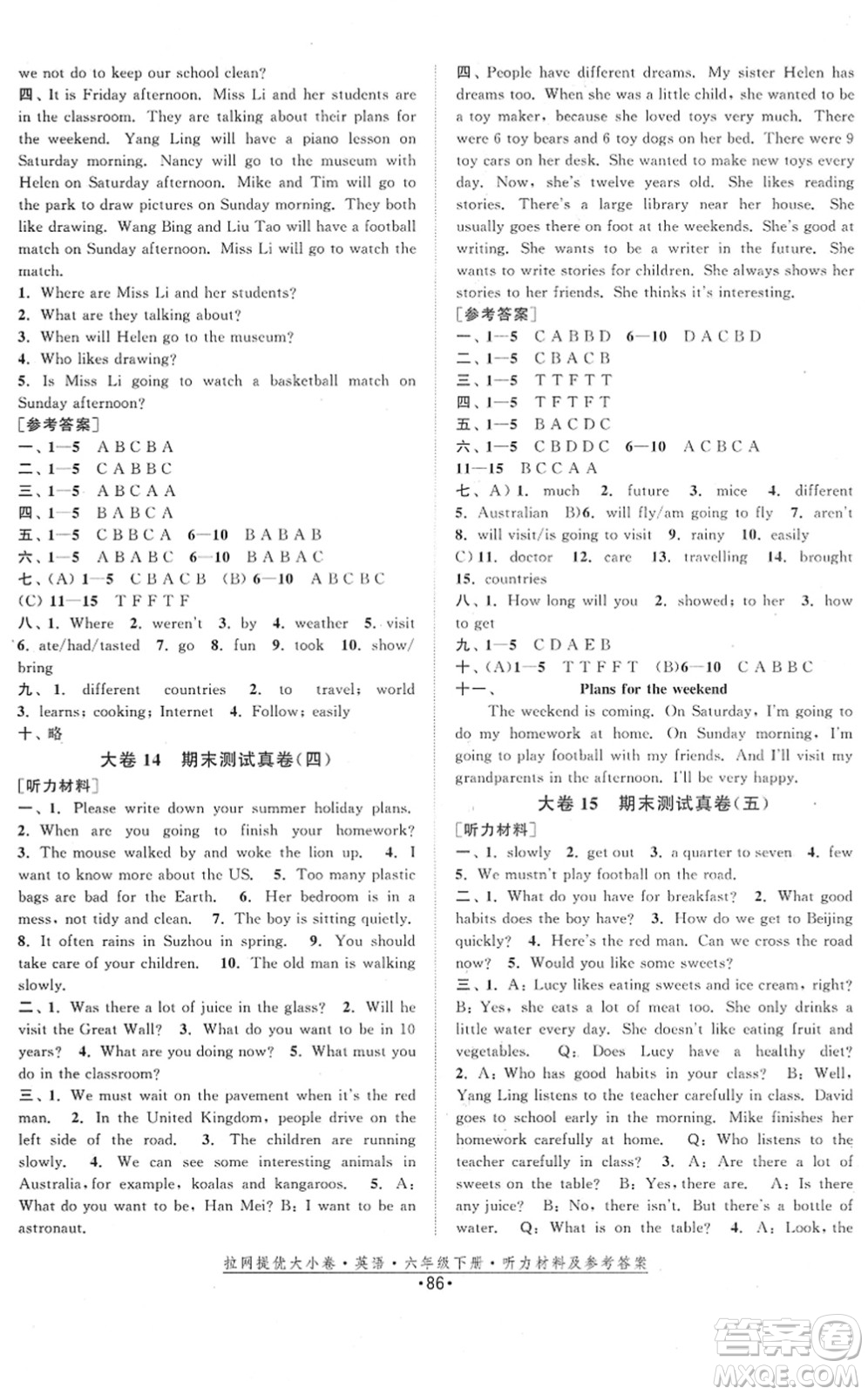 福建人民出版社2022拉網(wǎng)提優(yōu)大小卷六年級(jí)英語(yǔ)下冊(cè)YL譯林版答案