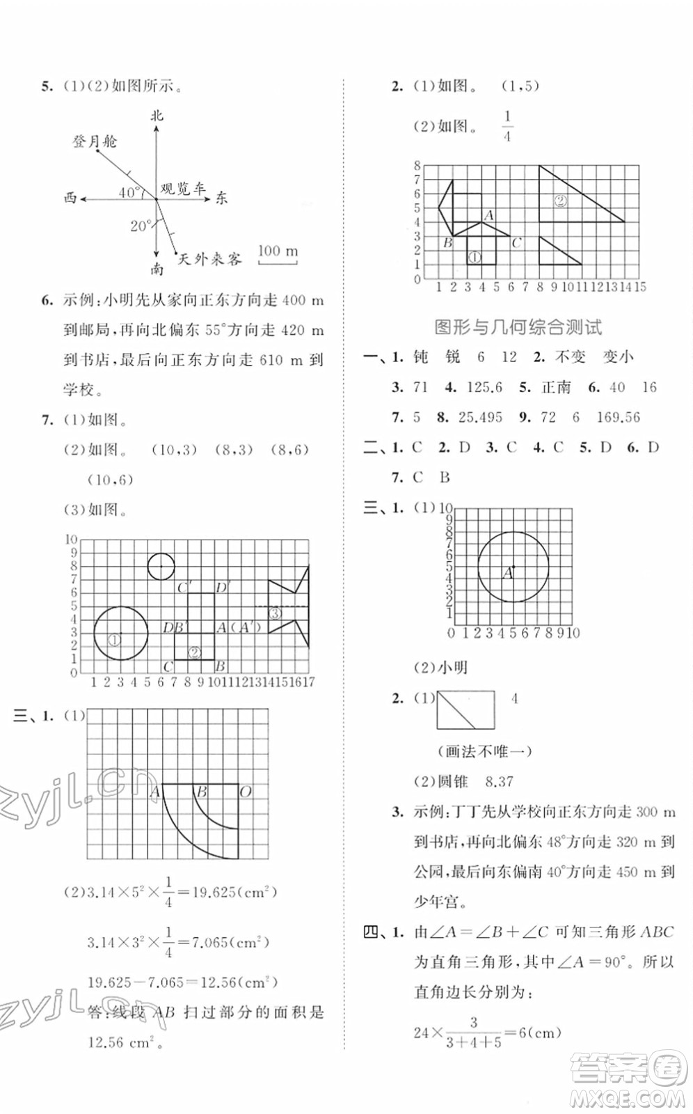 首都師范大學出版社2022年53小升初總復習考前講練測六年級數學人教版答案