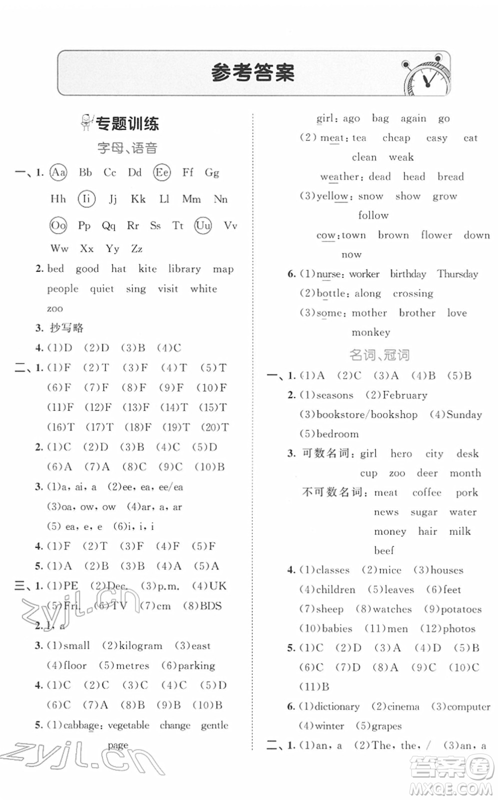 首都師范大學(xué)出版社2022年53小升初總復(fù)習(xí)考前講練測(cè)六年級(jí)英語(yǔ)人教版答案