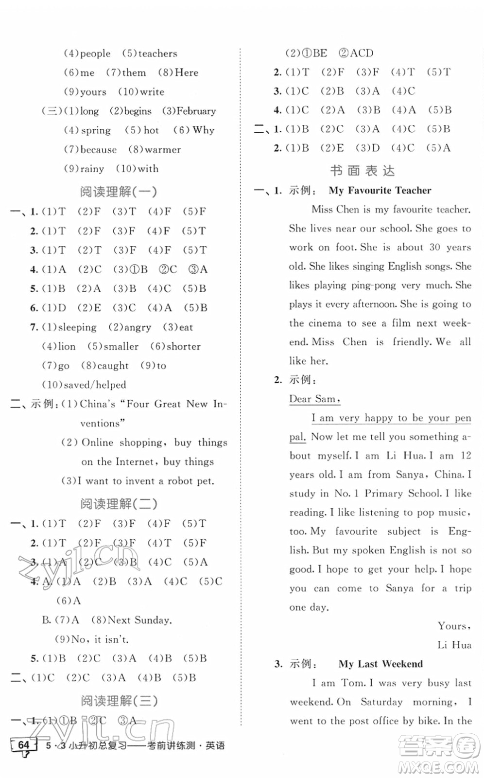 首都師范大學(xué)出版社2022年53小升初總復(fù)習(xí)考前講練測(cè)六年級(jí)英語(yǔ)人教版答案