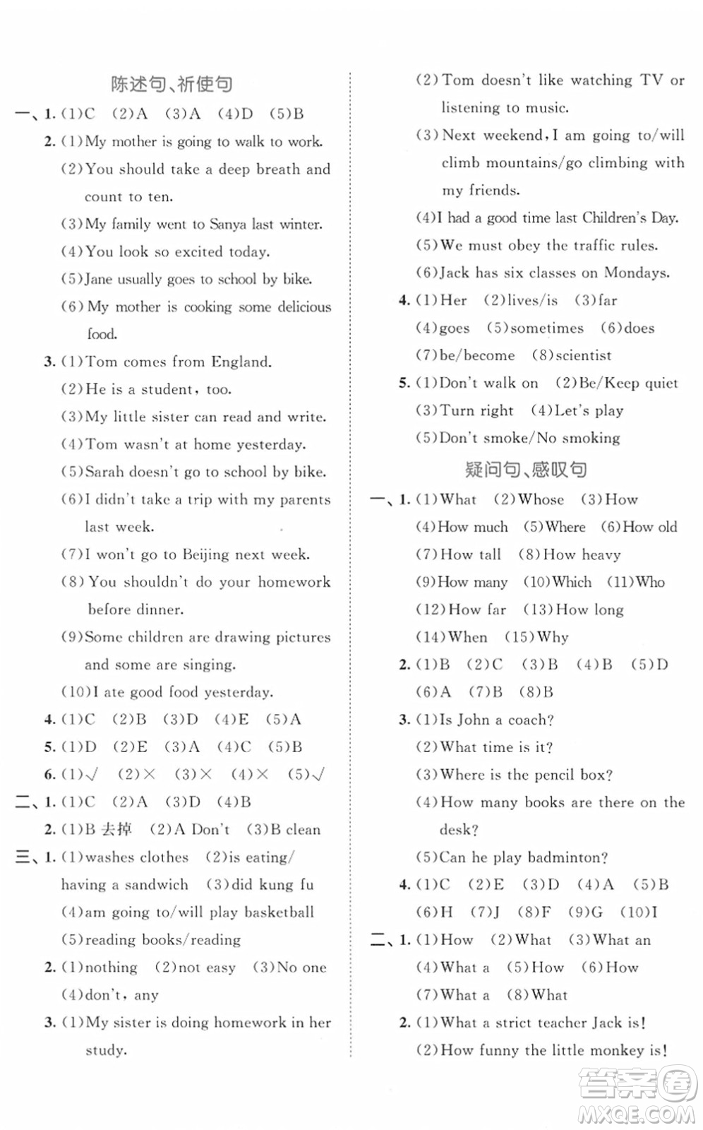 首都師范大學(xué)出版社2022年53小升初總復(fù)習(xí)考前講練測(cè)六年級(jí)英語(yǔ)人教版答案