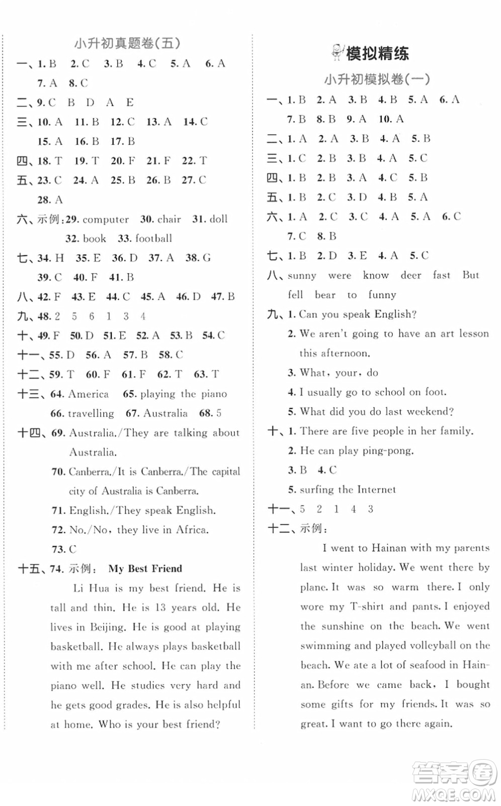 首都師范大學(xué)出版社2022年53小升初總復(fù)習(xí)考前講練測(cè)六年級(jí)英語(yǔ)人教版答案