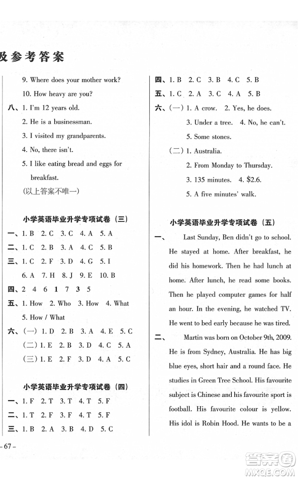 廣東人民出版社2022名校沖刺小升初模擬試卷六年級(jí)英語(yǔ)人教版答案