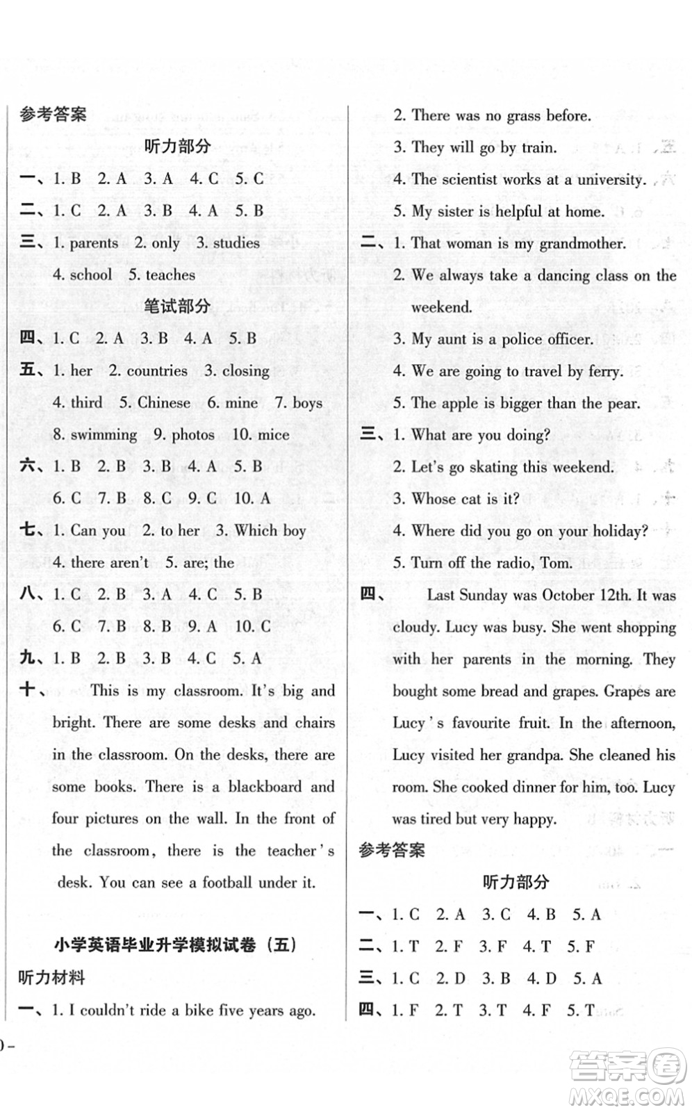 廣東人民出版社2022名校沖刺小升初模擬試卷六年級(jí)英語(yǔ)人教版答案