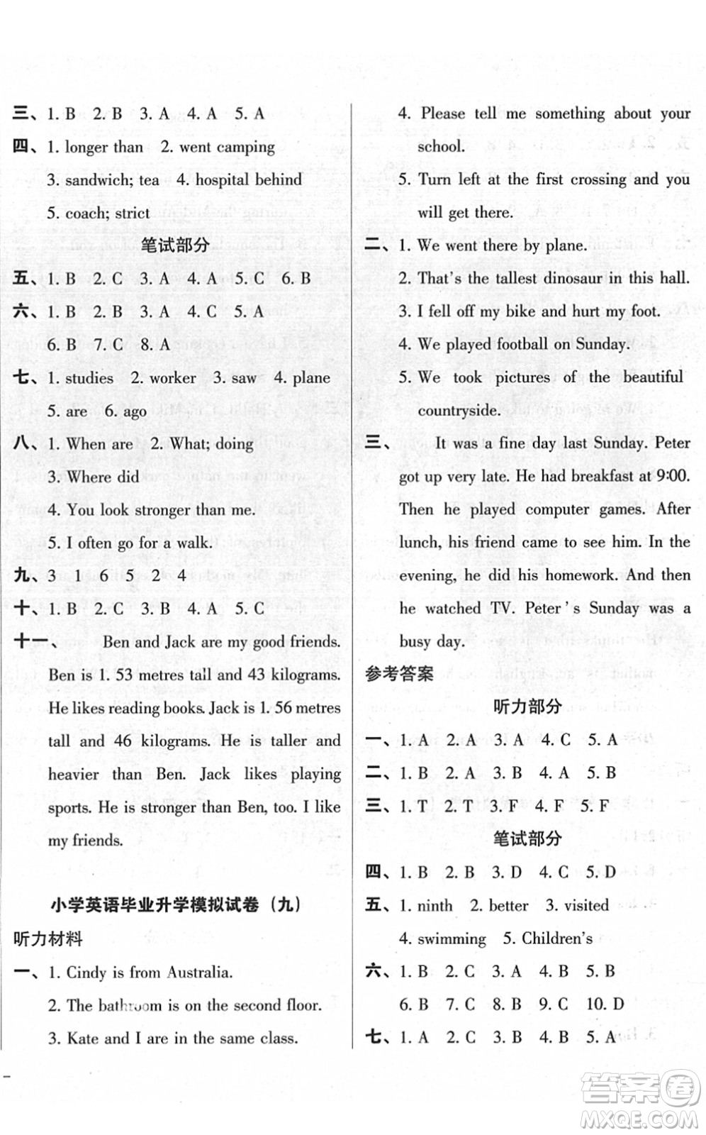 廣東人民出版社2022名校沖刺小升初模擬試卷六年級(jí)英語(yǔ)人教版答案