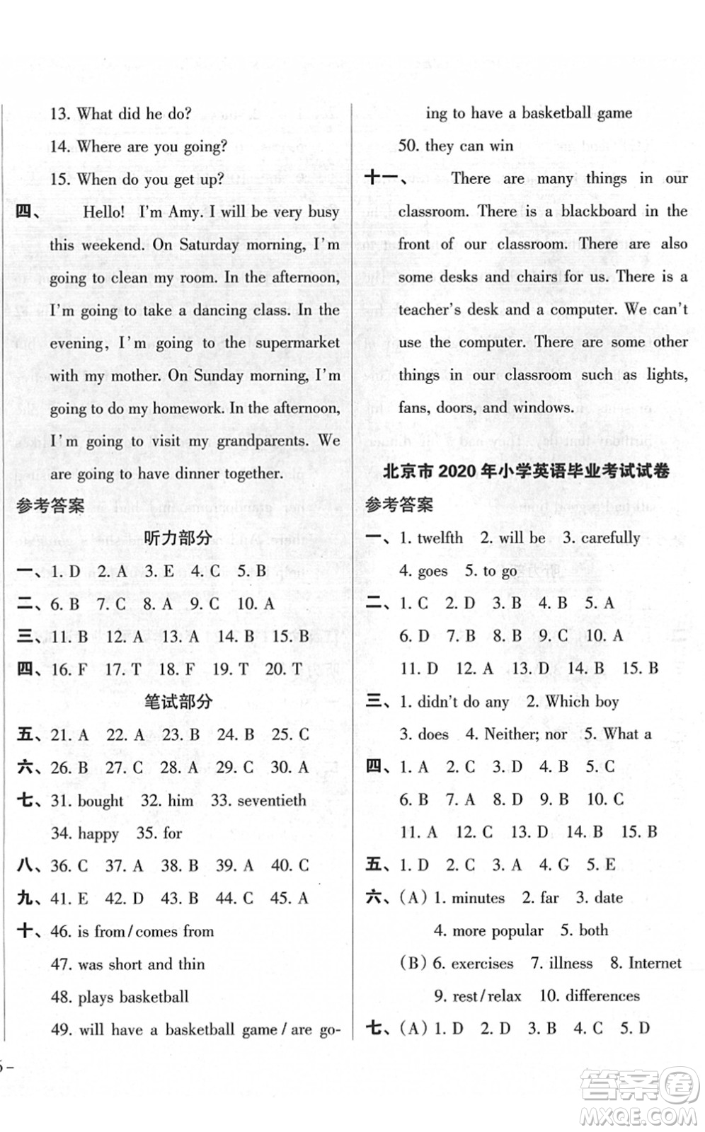 廣東人民出版社2022名校沖刺小升初模擬試卷六年級(jí)英語(yǔ)人教版答案