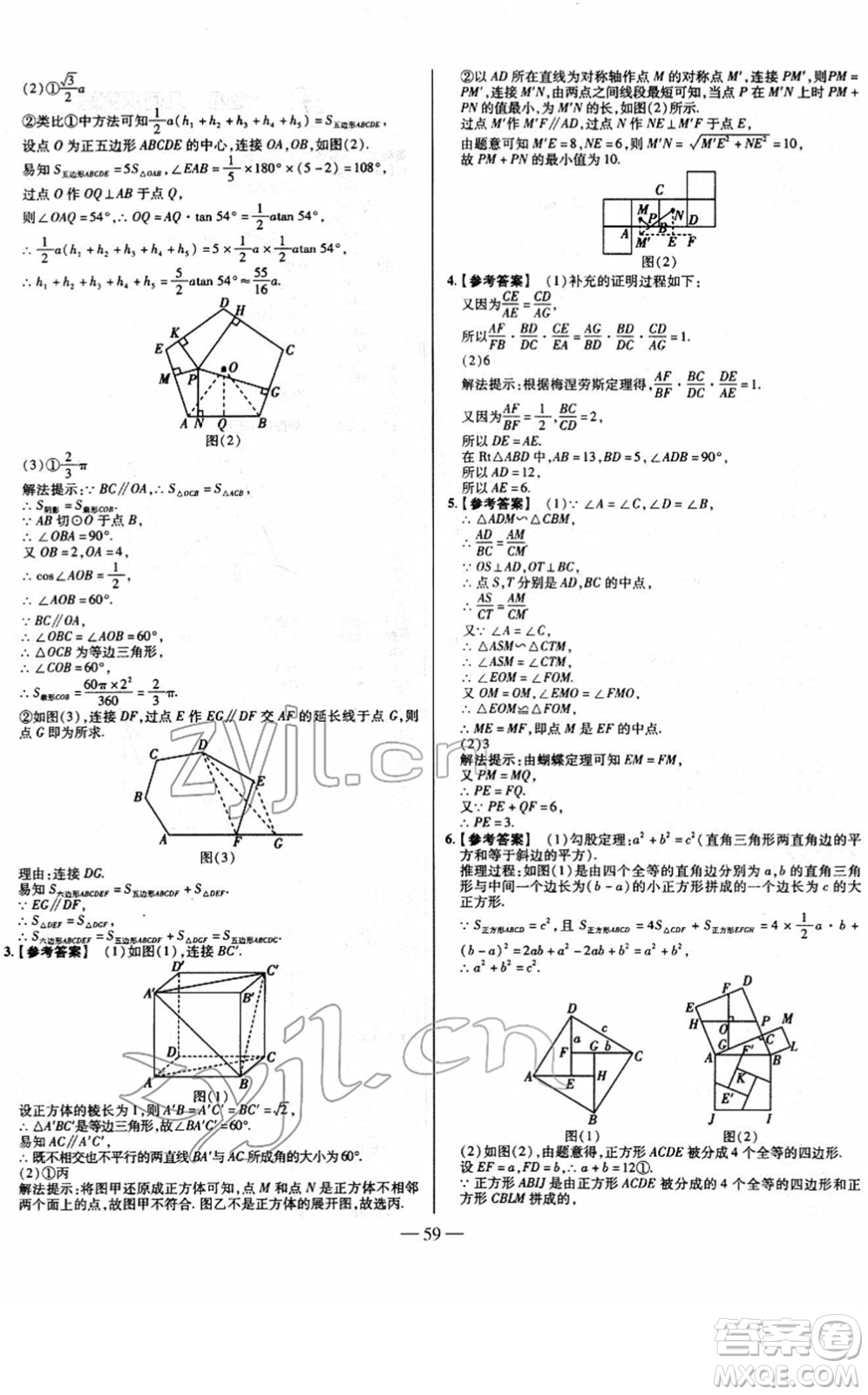 延邊大學(xué)出版社2022山西中考試題精選及詳解九年級數(shù)學(xué)人教版答案