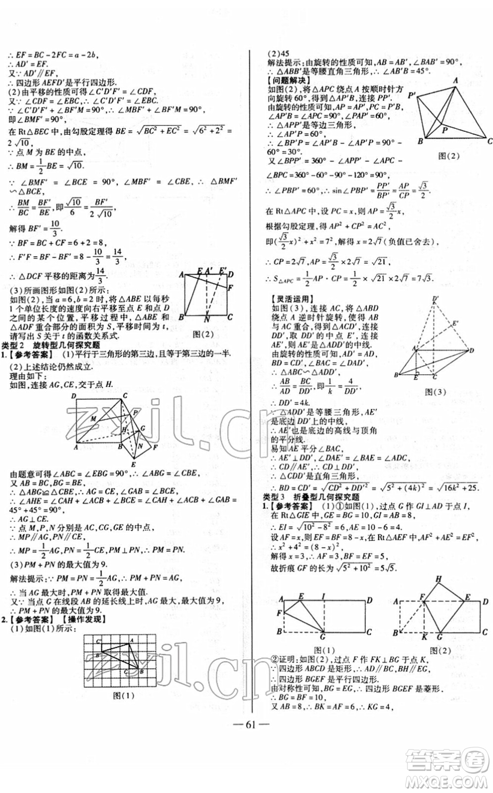 延邊大學(xué)出版社2022山西中考試題精選及詳解九年級數(shù)學(xué)人教版答案