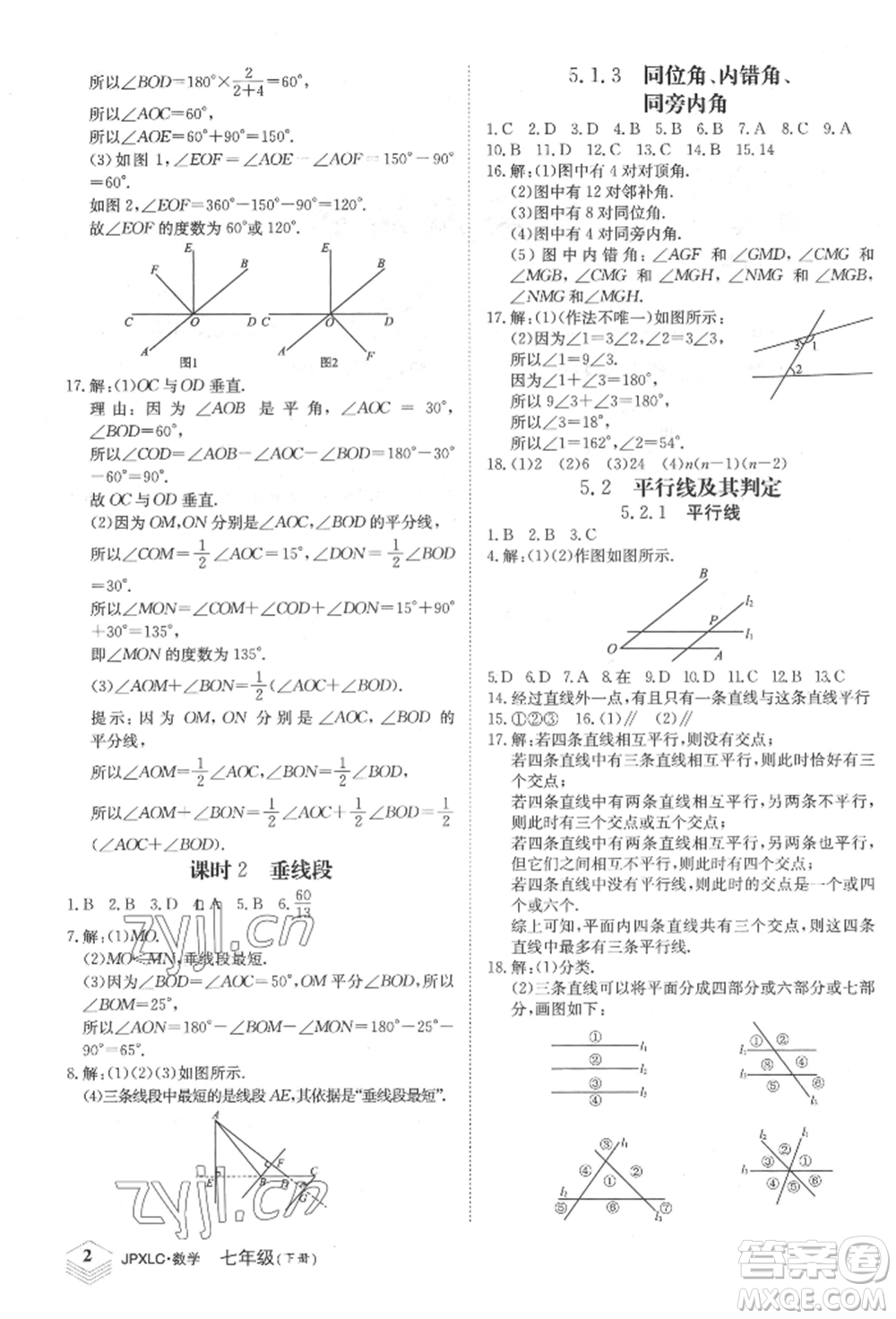 江西高校出版社2022金牌學(xué)練測(cè)七年級(jí)下冊(cè)數(shù)學(xué)人教版參考答案