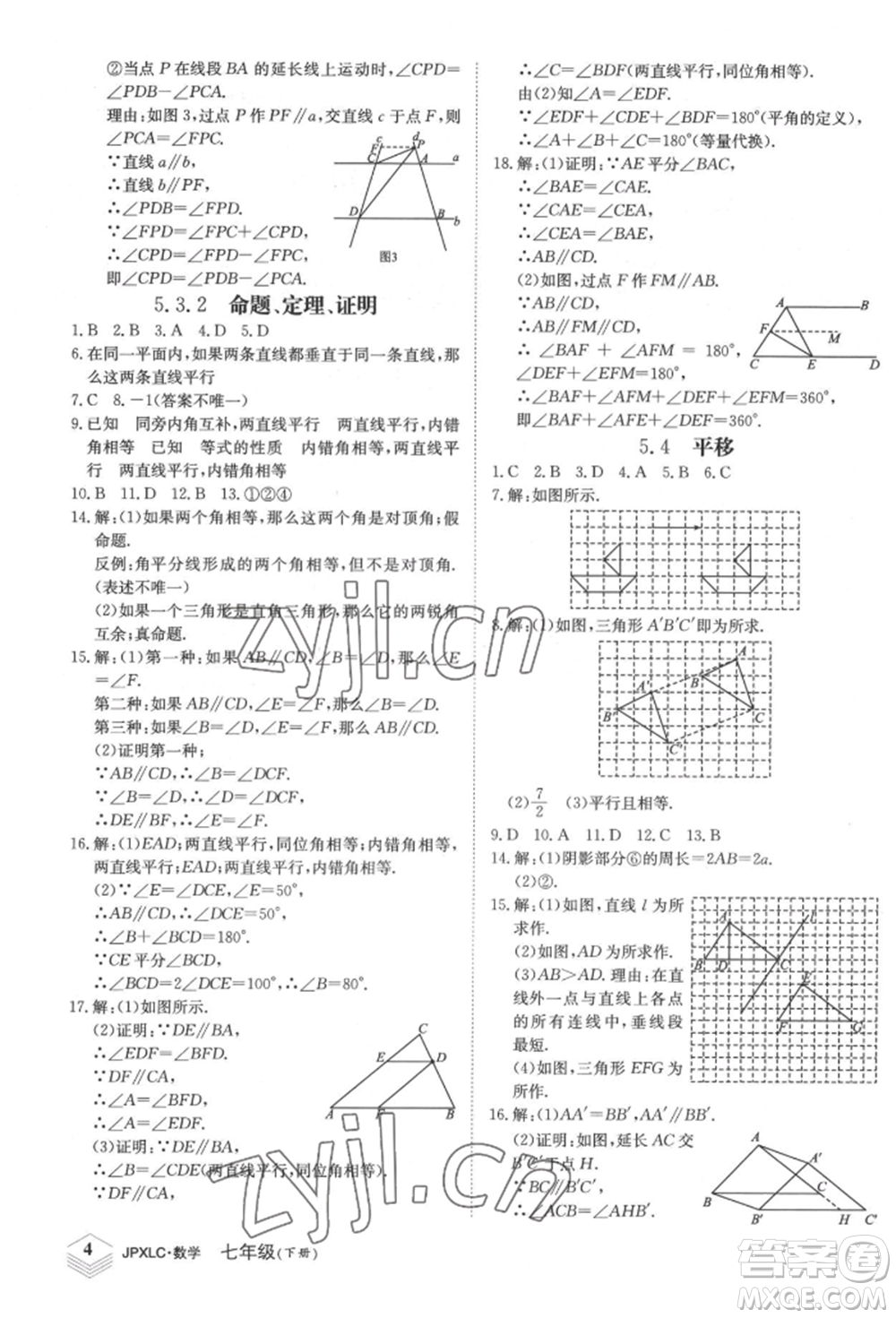 江西高校出版社2022金牌學(xué)練測(cè)七年級(jí)下冊(cè)數(shù)學(xué)人教版參考答案