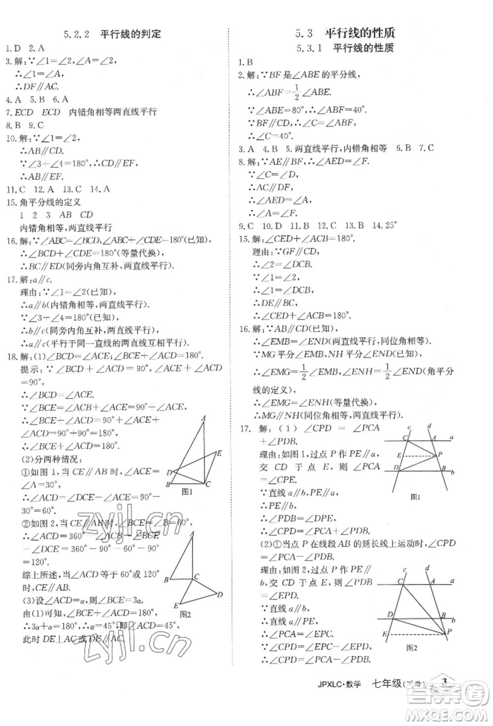 江西高校出版社2022金牌學(xué)練測(cè)七年級(jí)下冊(cè)數(shù)學(xué)人教版參考答案