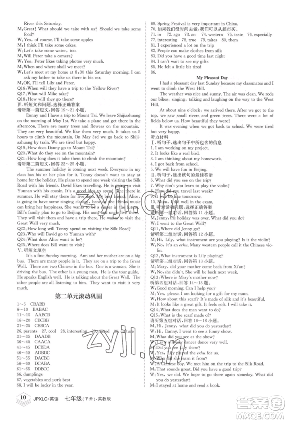 江西高校出版社2022金牌學(xué)練測七年級下冊英語冀教版參考答案