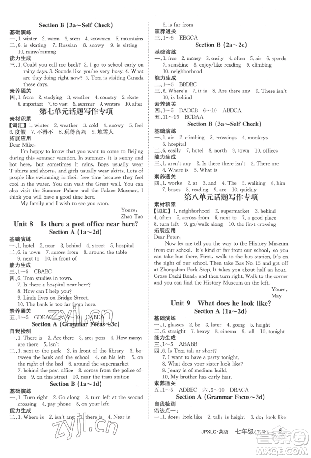 江西高校出版社2022金牌學(xué)練測(cè)七年級(jí)下冊(cè)英語(yǔ)人教版參考答案