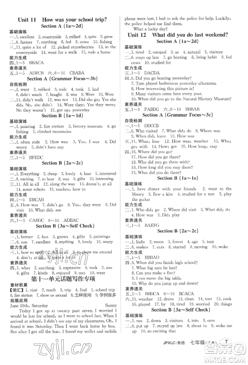 江西高校出版社2022金牌學(xué)練測(cè)七年級(jí)下冊(cè)英語(yǔ)人教版參考答案