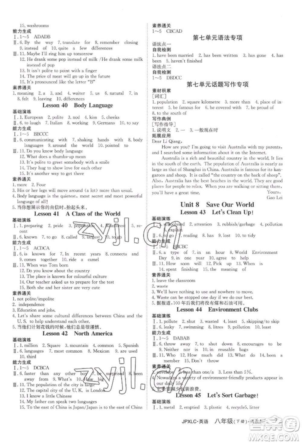 江西高校出版社2022金牌學(xué)練測(cè)八年級(jí)下冊(cè)英語(yǔ)冀教版參考答案