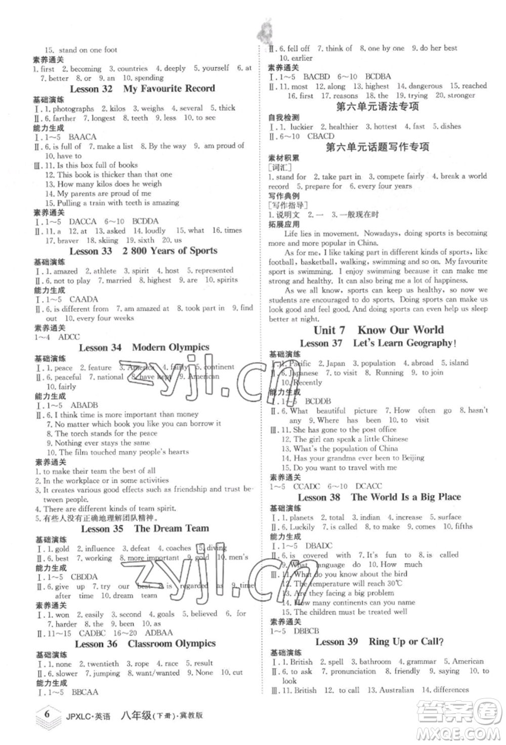 江西高校出版社2022金牌學(xué)練測(cè)八年級(jí)下冊(cè)英語(yǔ)冀教版參考答案