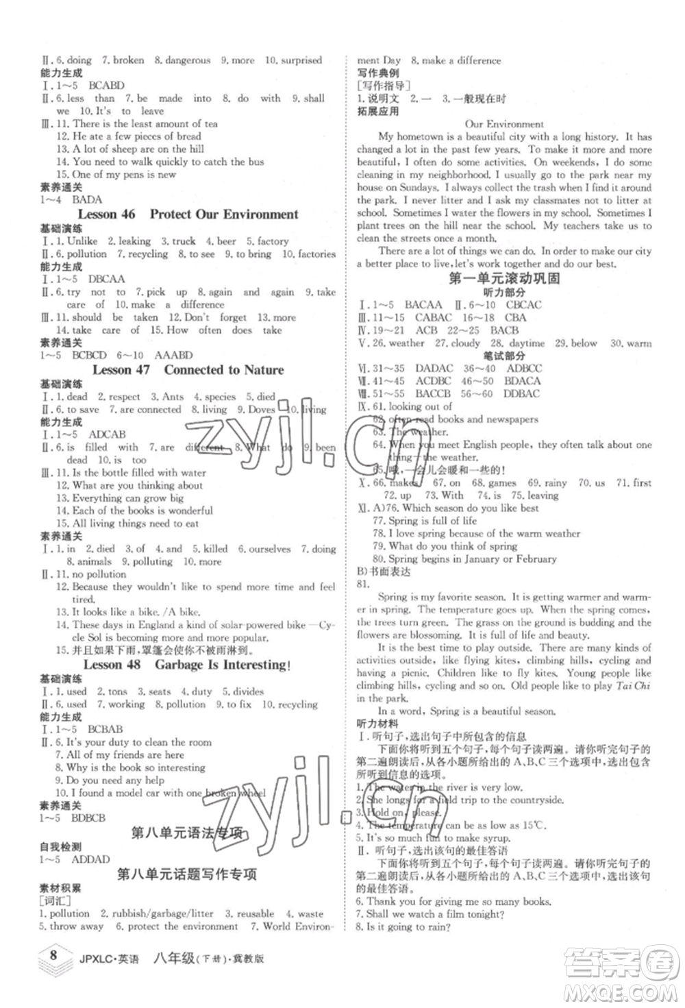 江西高校出版社2022金牌學(xué)練測(cè)八年級(jí)下冊(cè)英語(yǔ)冀教版參考答案