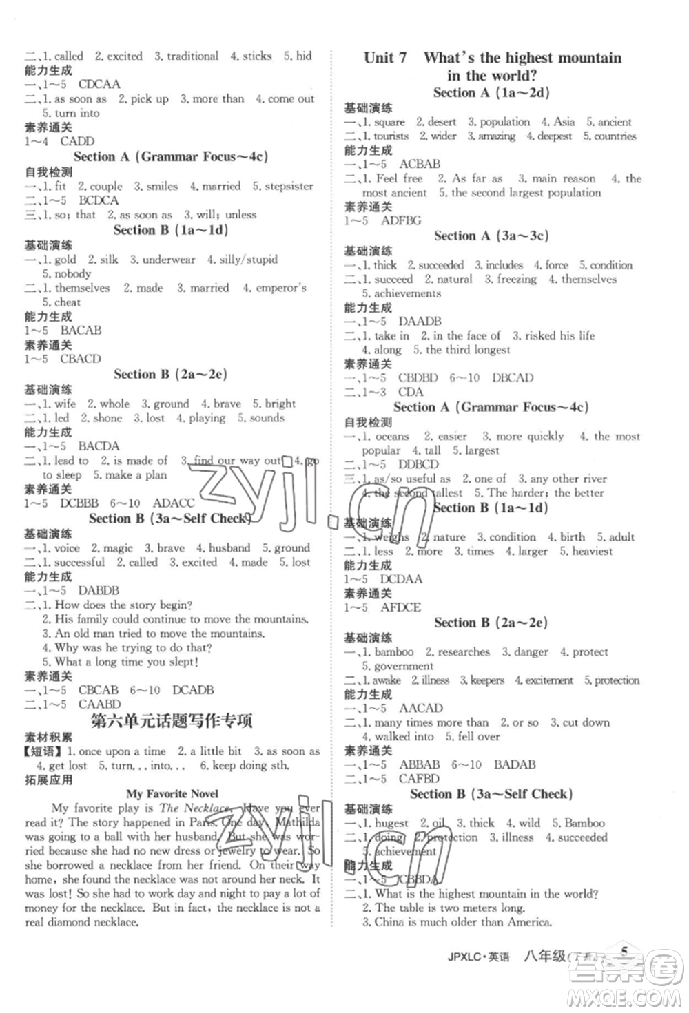 江西高校出版社2022金牌學練測八年級下冊英語人教版參考答案