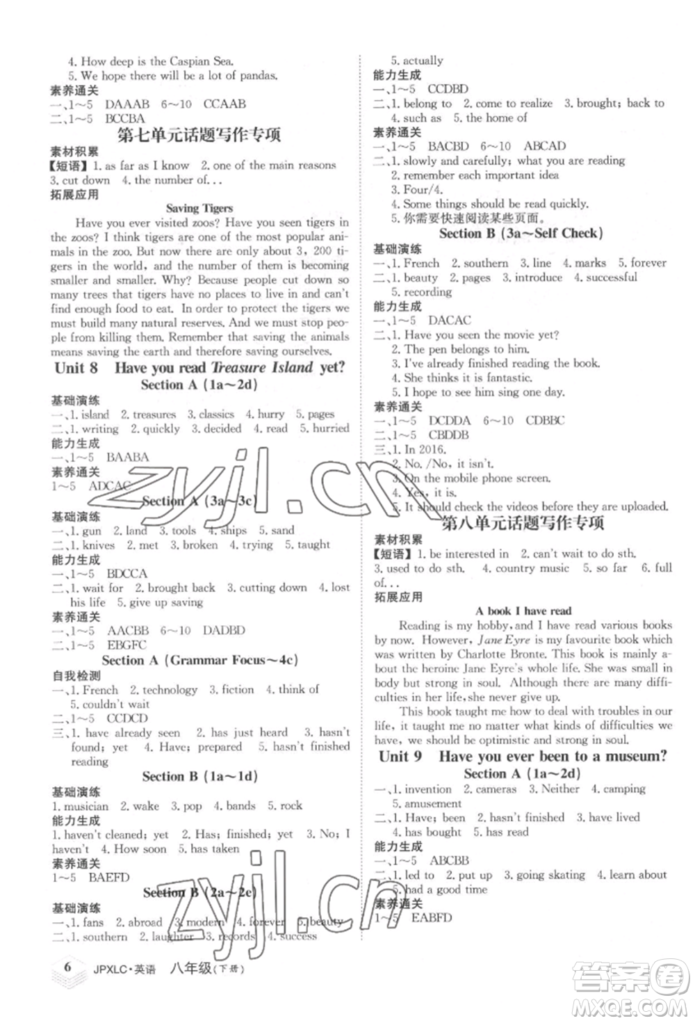 江西高校出版社2022金牌學練測八年級下冊英語人教版參考答案