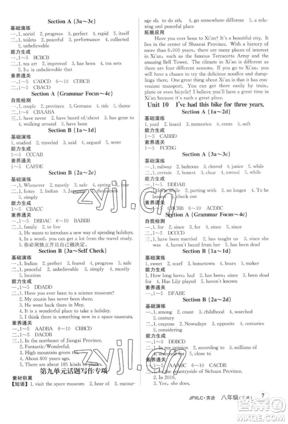 江西高校出版社2022金牌學練測八年級下冊英語人教版參考答案