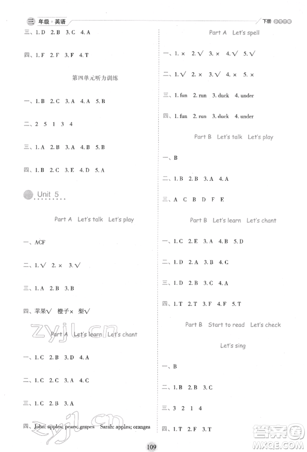 延邊人民出版社2022優(yōu)秀生作業(yè)本情境式閱讀型練習(xí)冊三年級下冊英語人教版參考答案